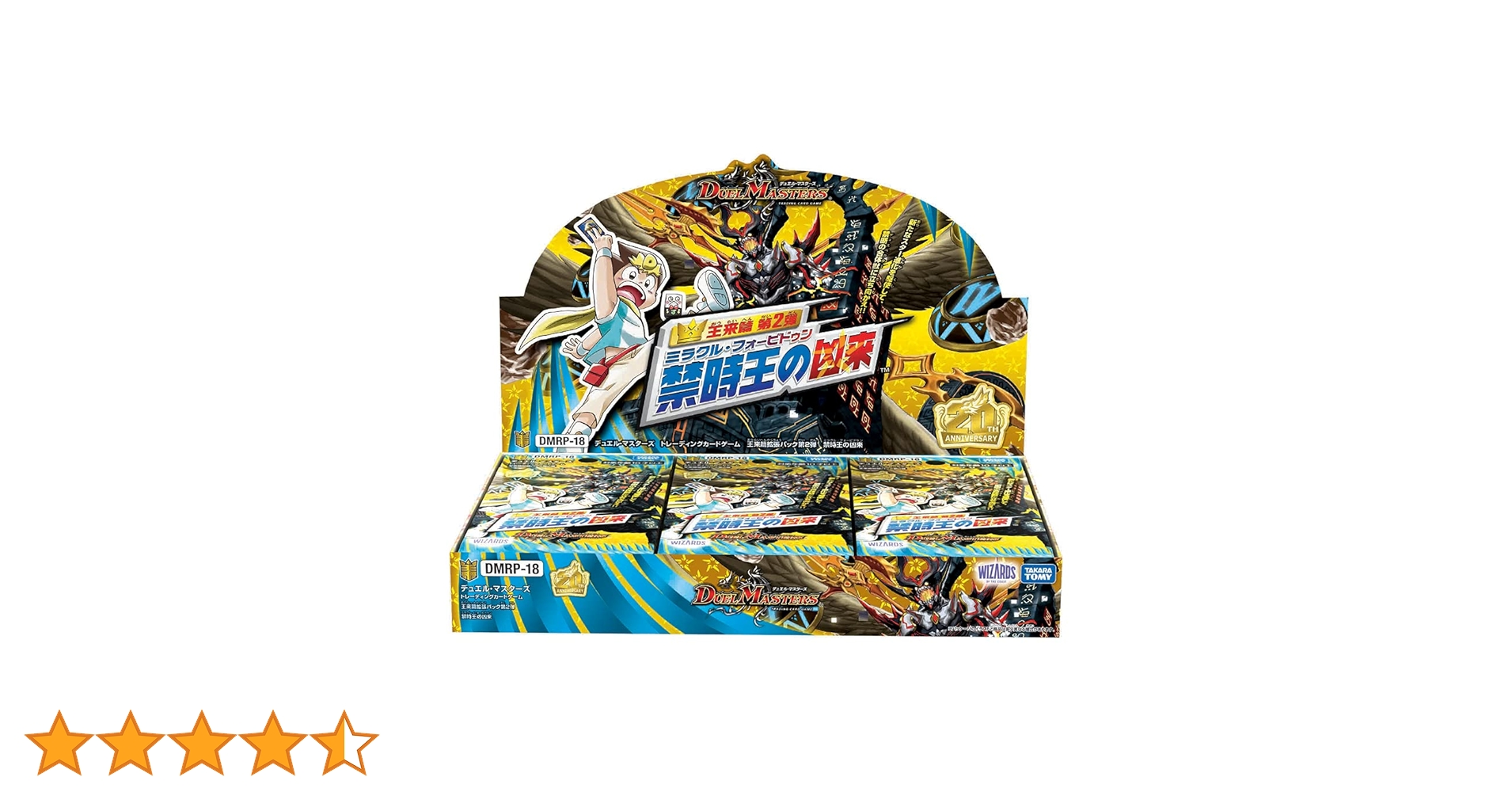 Amazon.co.jp: デュエル・マスターズ TCG DMRP-18 王来篇 拡張パック第